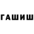 Гашиш 40% ТГК TI IX