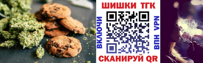 закладка  Пугачёв  Печенье с ТГК марихуана 