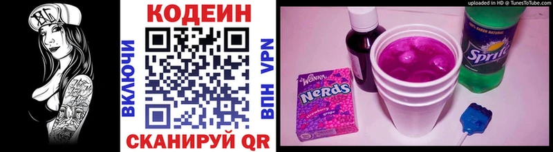 как найти закладки  мега как войти  Кодеин напиток Lean (лин)  Пугачёв 
