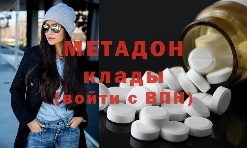 купить наркотик  Пугачёв  МЕТАДОН methadone 